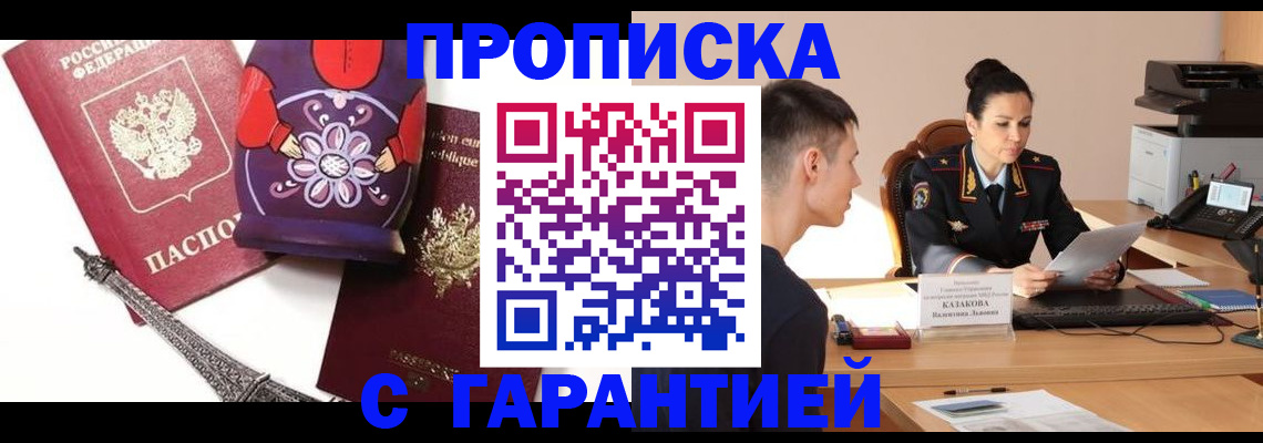временная регистрация в квартире в Катав-Ивановске