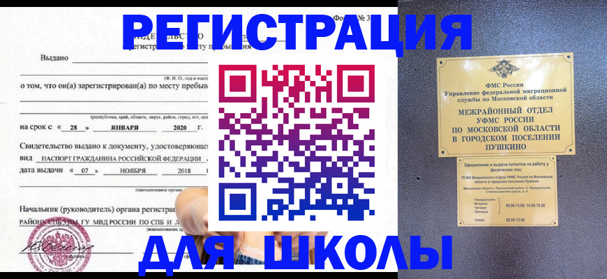временная регистрация в квартире в Катав-Ивановске