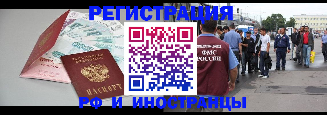 прописка паспорт в Катав-Ивановске